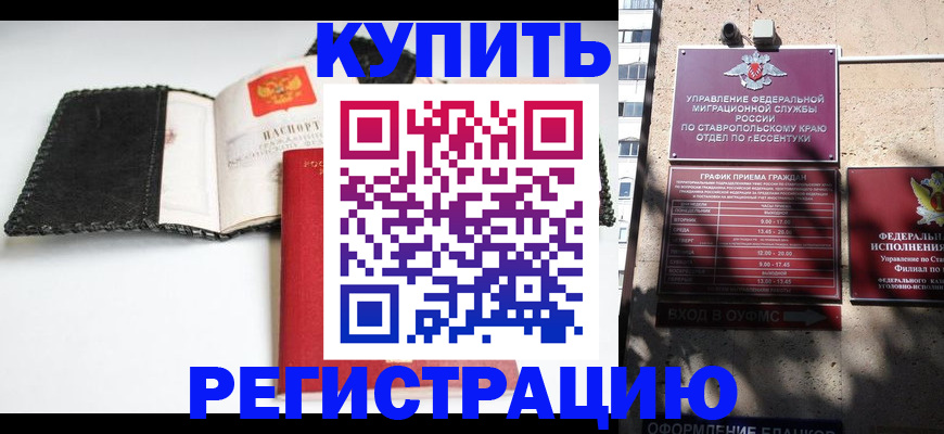 прописка в квартире в Лосино-Петровском